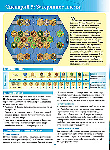 Gra planszowa - Catan. Żeglarze (dodatek)